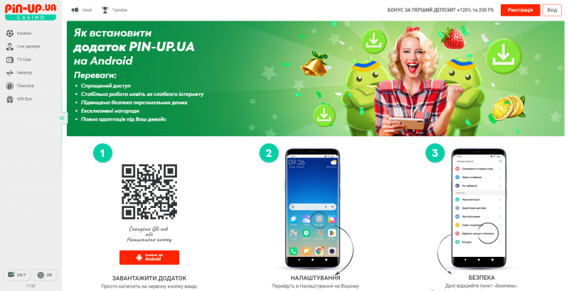 Онлайн казино Pin-Up® - Скачать приложение лучшего казино Украины